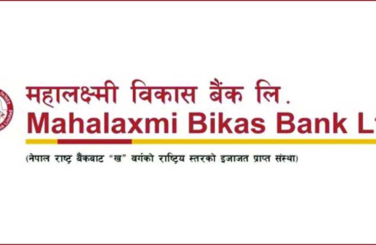 महालक्ष्मी विकास बैंकले शून्य मौज्दातका निष्क्रिय खाता बन्द गर्दै