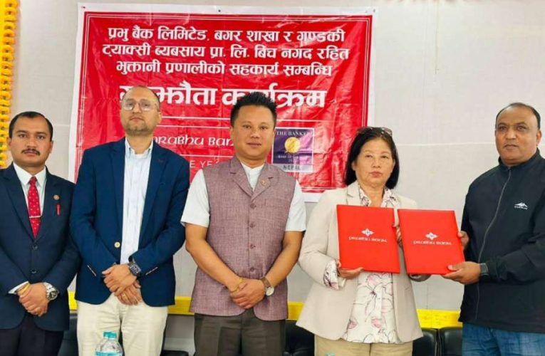 प्रभु बैंक र ट्याक्सी व्यवसायीबीच सम्झौता