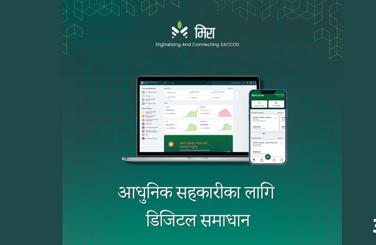 ‘मिरा इआरपी’ सहकारीहरुबीच साझा डिजिटल प्लेटफर्म निर्माण गर्ने