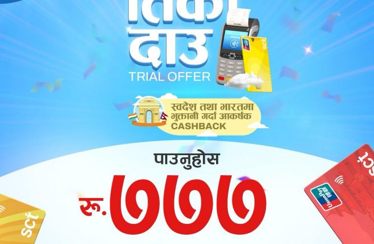 एससीटीले ल्यायो तिर्की दाउँ, ७७७ सम्म क्यासब्याक