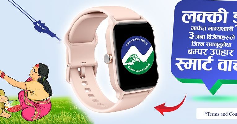 गरिमा क्यापिटलको दशैं अफर