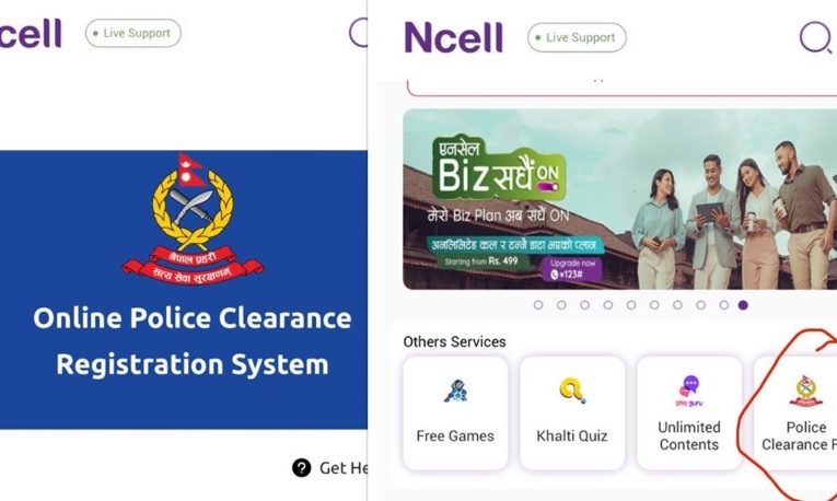 एनसेल एपमा अब पुलिस रिपोर्ट