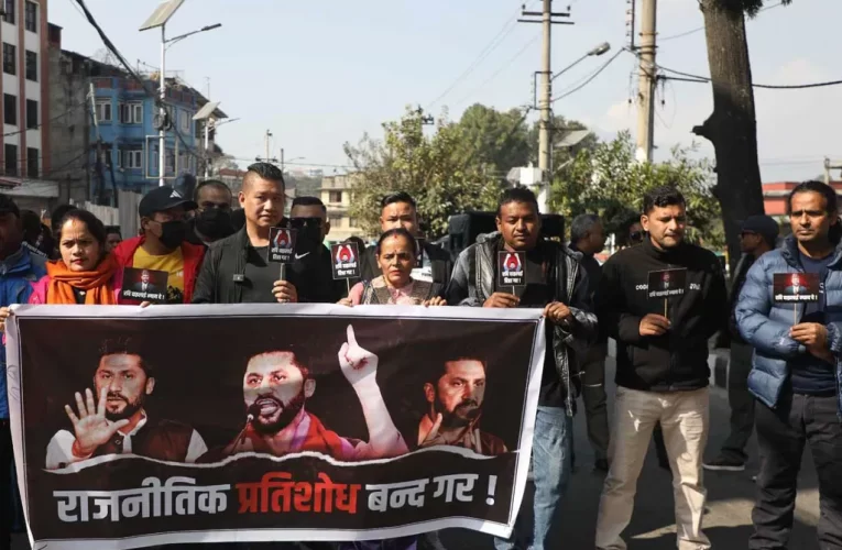 रवि लामिछानेको रिहाइको माग गर्दै रास्वपाका नेता कार्यकर्ताको विरोध प्रदर्शन