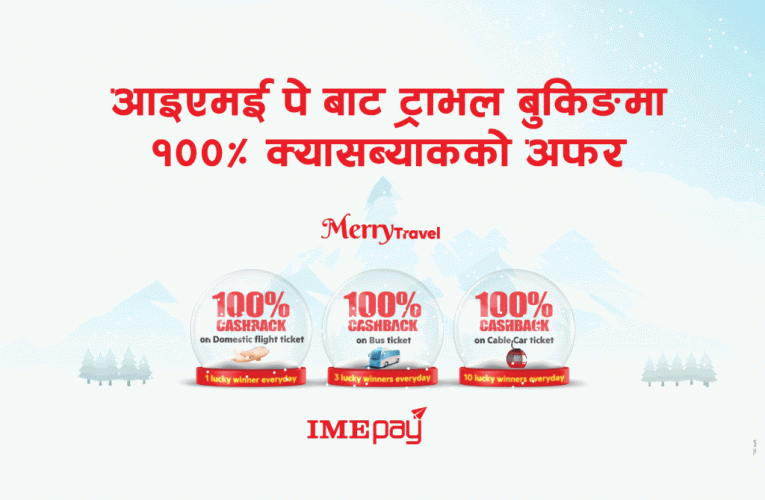 ‘आईएमई पे’ बाट ट्राभल बुकिङ गर्दा १०० प्रतिशत क्यासब्याक