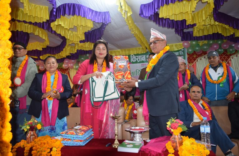 किसान बहुउद्देश्यीय सहकारीको ३० औं साधारण सभा सम्पन्न