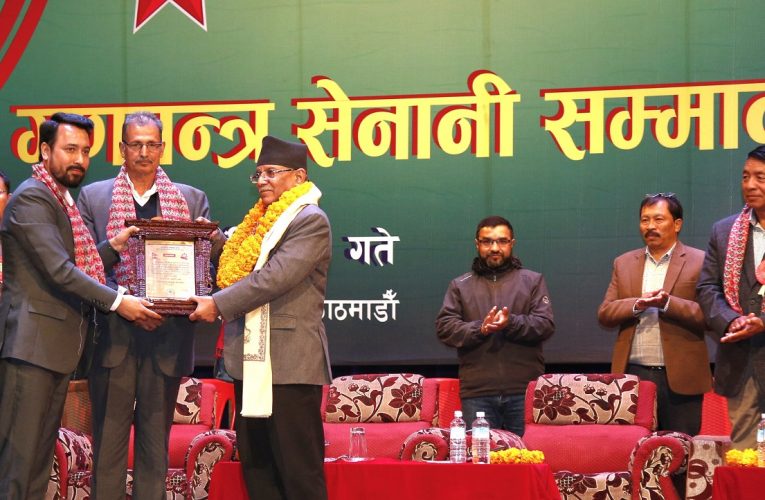 माओवादी अध्यक्ष प्रचण्डलाई ‘गणतन्त्र नायक’ सम्मान