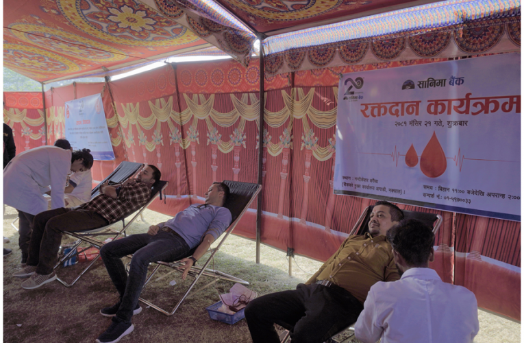 सानिमा बैंकको २०औं वार्षिकोत्सवमा रक्तदान