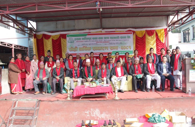 हसना भास्तिपुर साकोसको १६ औँ वार्षिक साधारण सभा कार्यक्रम सम्पन्न