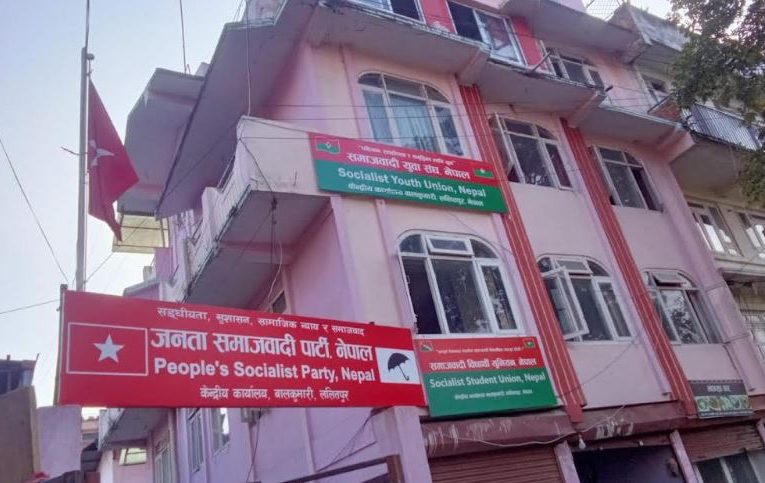 जसपा नेपालको केन्द्रीय समिति बैठक आह्वान