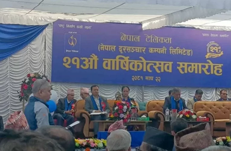 नेपाल टेलिकमको २१ औं वार्षिकोत्सव, सवा ६ अर्ब नाफामा