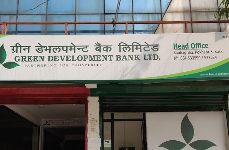ग्रीन डेभलपमेन्ट बैंक मर्जरमा जाने