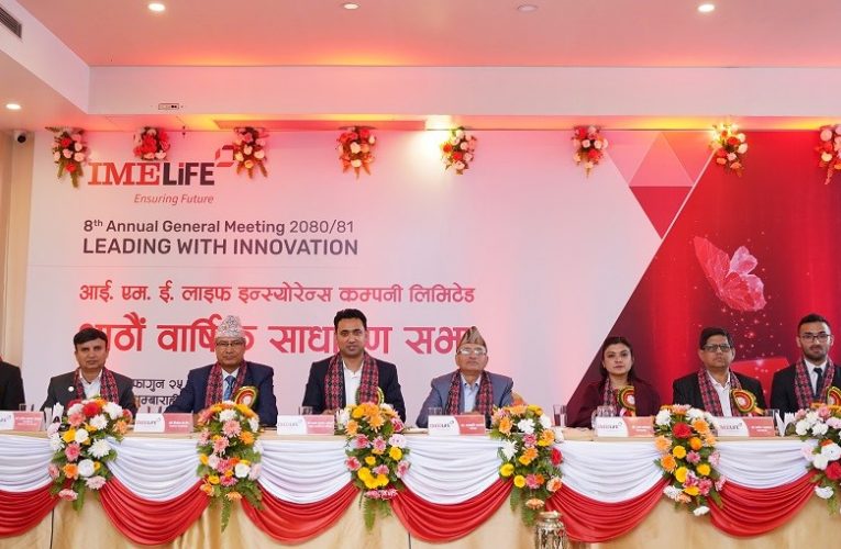 आईएमई लाइफ इन्स्योरेन्सको आठौं वार्षिक साधारण सभा सम्पन्न