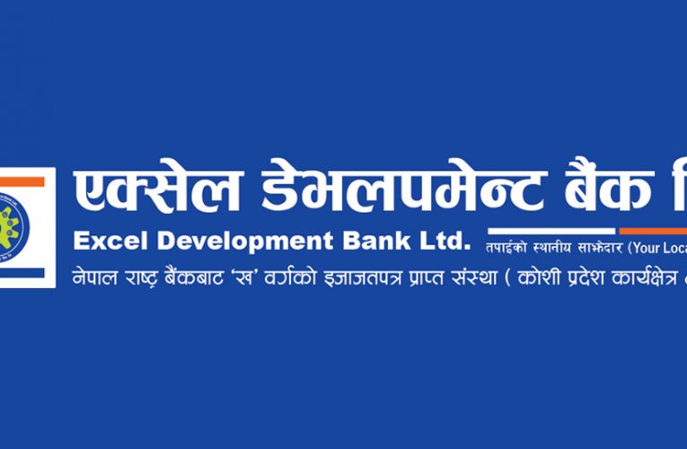 एक्सल डेभलपमेन्ट बैंक मर्जरमा जाने