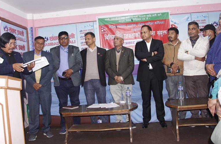 सहकारी तथा लघुवित्त पीडितहरुले गरे संयूक्त आन्दोलनको घोषणा