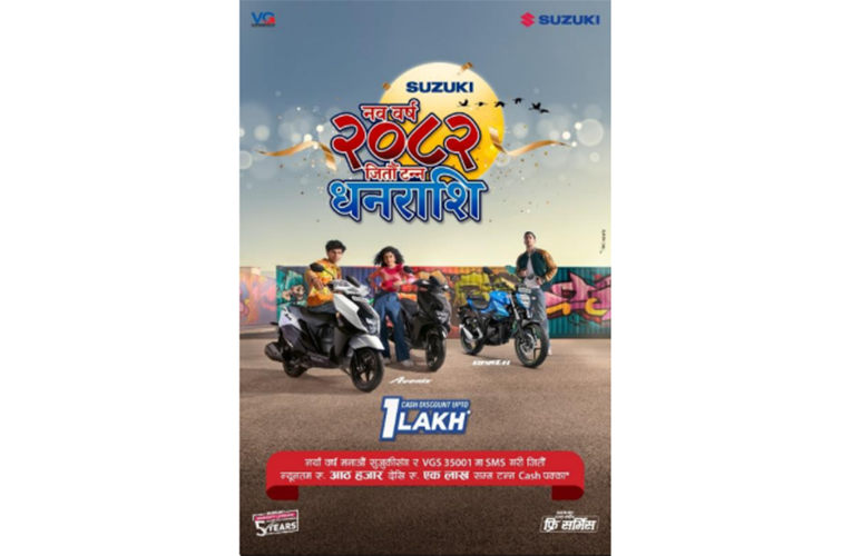 सुजुकीको ‘नयाँ वर्ष २०८२ जितौं टन्न धनराशि’ योजना