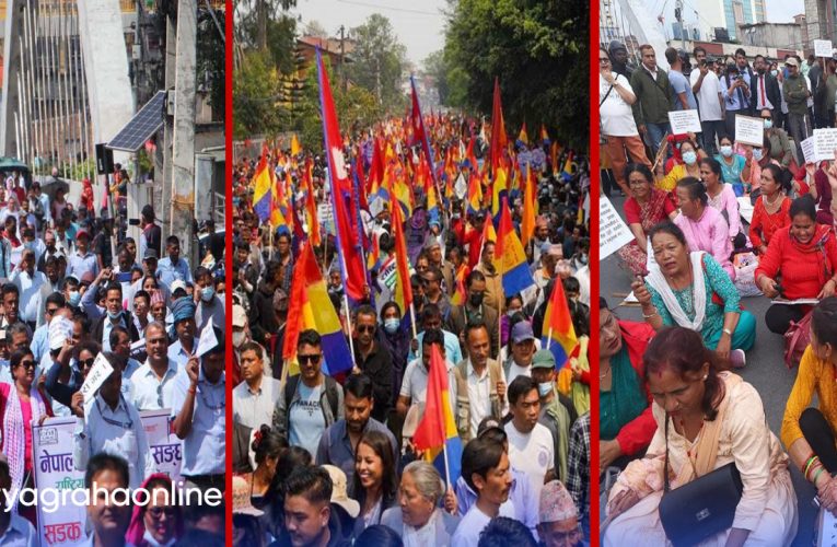 काठमाडौंमा आज शिक्षक, राप्रपा र सहकारी पीडित सडकमा