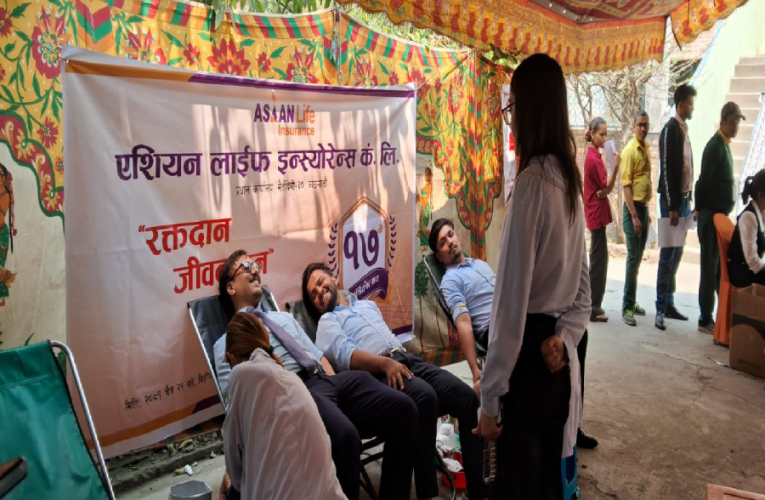 एशियन लाईफ ईन्स्योरेन्सको सत्रौं वार्षिकोत्सव