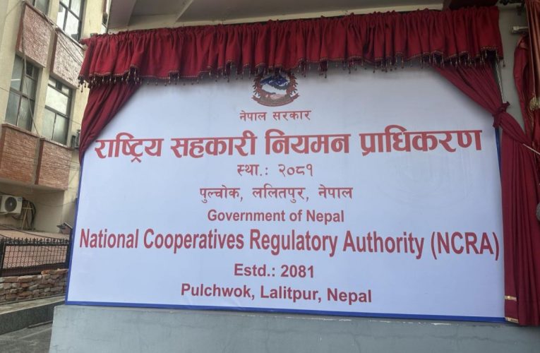 सहकारी प्राधिकरणद्वारा निर्देशन, संघहरुमा राखेको तरलता दुई बर्षभित्र मिलाउनु पर्ने