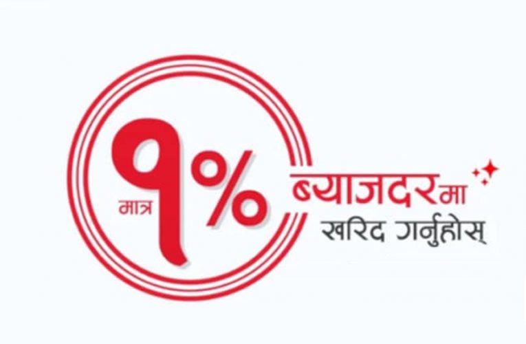 होण्डाको १ प्रतिशत ब्याजदरमै बाइक र स्कुटर