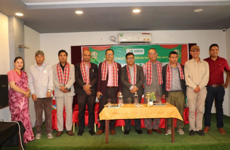 अर्थबजार डटकमको नवौं वार्षिकोत्सव