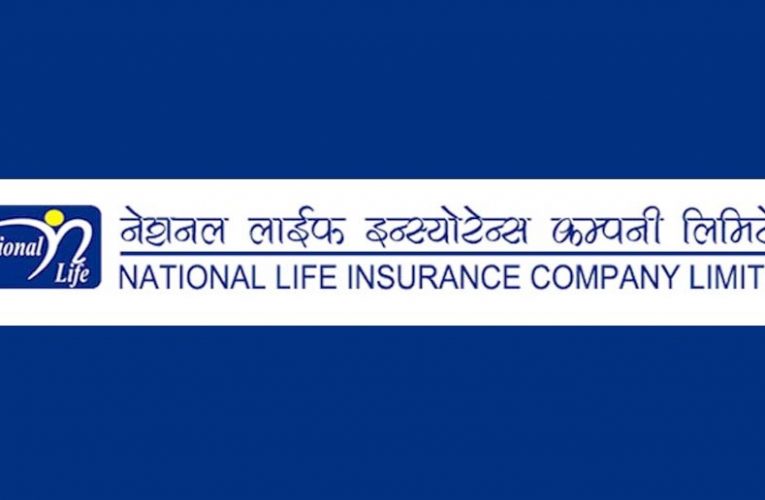 नेशनल लाइफ इन्स्योरेन्सको नाफा बढ्यो