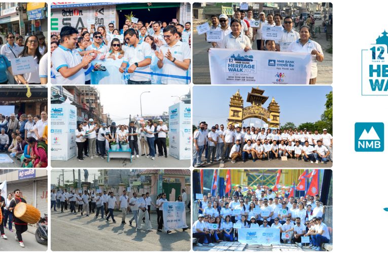 एनएमबि बैंकको बाह्रौं हेरिटेज वाक कार्यक्रम सम्पन्न