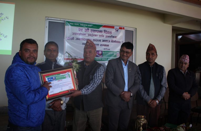 हाम्रो जनकल्याण साकोसद्वारा स्थापना दिवसमा सदस्यलाई सम्मान