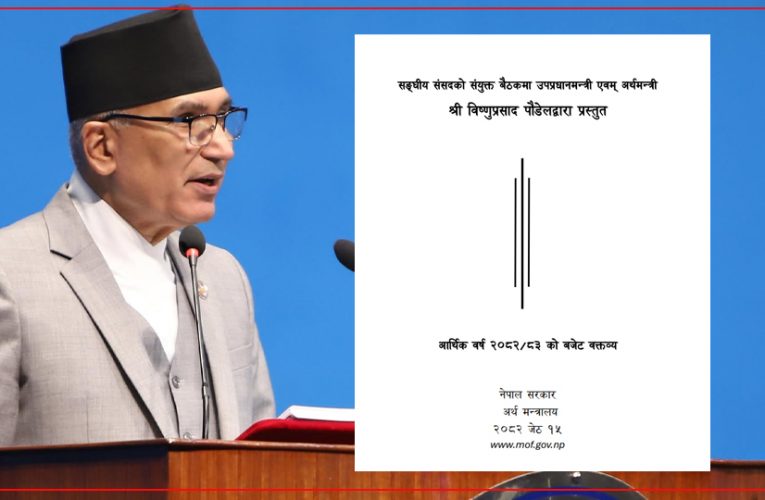 आगामी आर्थिक वर्षको बजेट १९ खर्ब ६४ अर्ब ११ करोड
