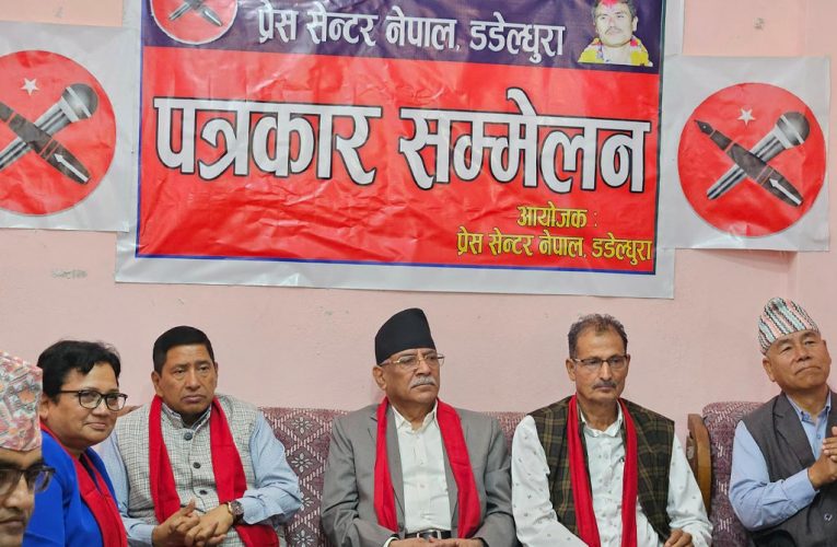 सुदूरपश्चिम क्षेत्रलाई सधैँ प्राथमिकतामा राखेका छौँ : प्रचण्ड