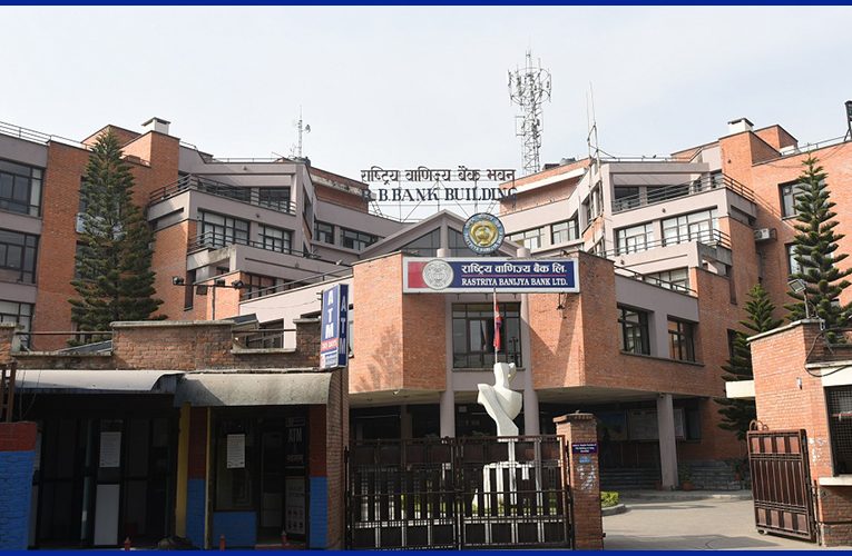 राष्ट्रिय वाणिज्य बैंकको १० नयाँ स्थानमा शाखा विस्तार