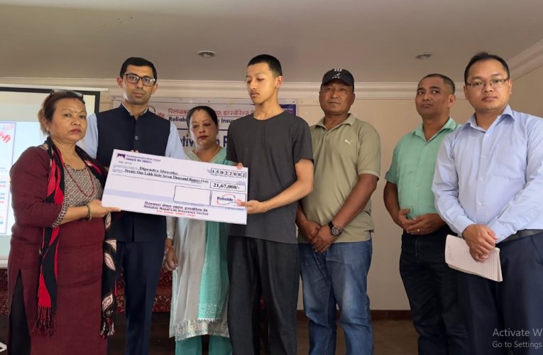 रिलायबल नेपाल लाइफद्वारा २१ लाख रुपैयाँको बीमा दावी भुक्तानी