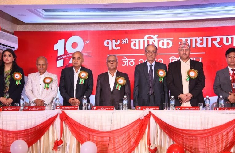 एनएलजी इन्स्योरेन्सको १९औं वार्षिक साधारणसभा सम्पन्न