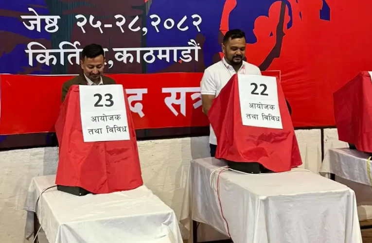 अनेरास्ववियुको नेतृत्व चयनका लागि मतदान शुरु