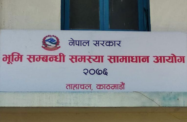 भूमिहीनलाई जग्गा वितरण गर्न निवेदन आह्वान