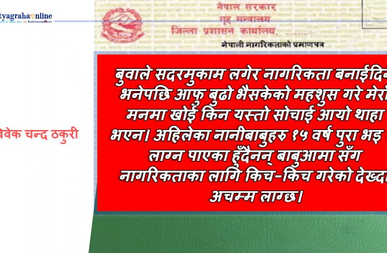 “सस्मरण”