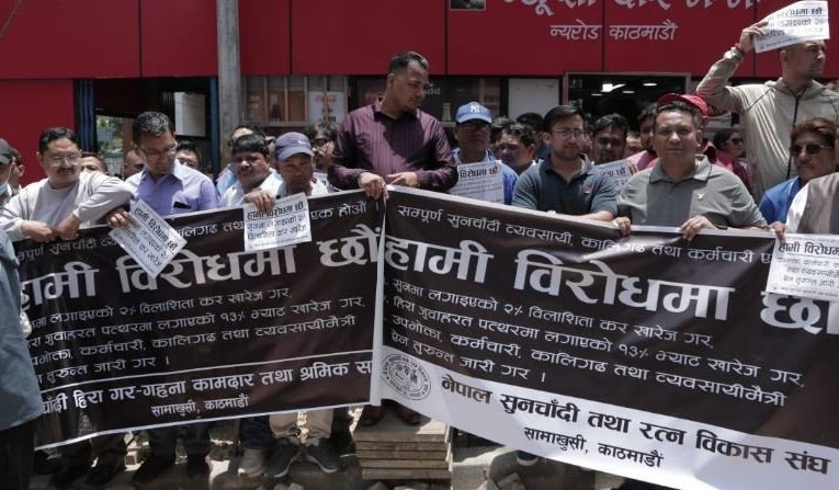 कर फिर्ताको माग गर्दै सुनचाँदी व्यवसायी आन्दोलनमा