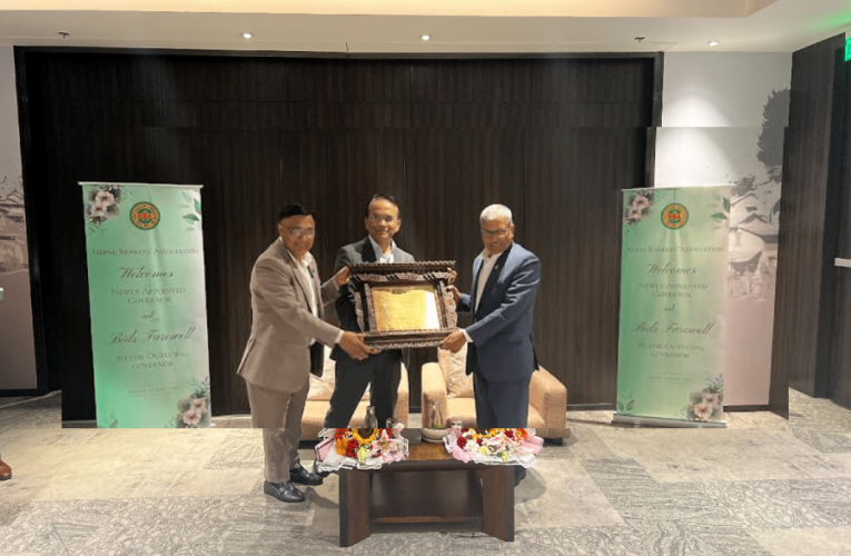नेपाल बैंकर्स संघद्वारा गभर्नरहरूको स्वागत तथा विदाइ कार्यक्रम