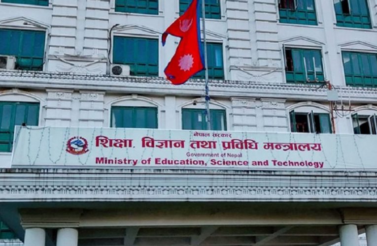 विद्यालय शिक्षा विधेयकबारे शिक्षा मन्त्रालयमा छलफल