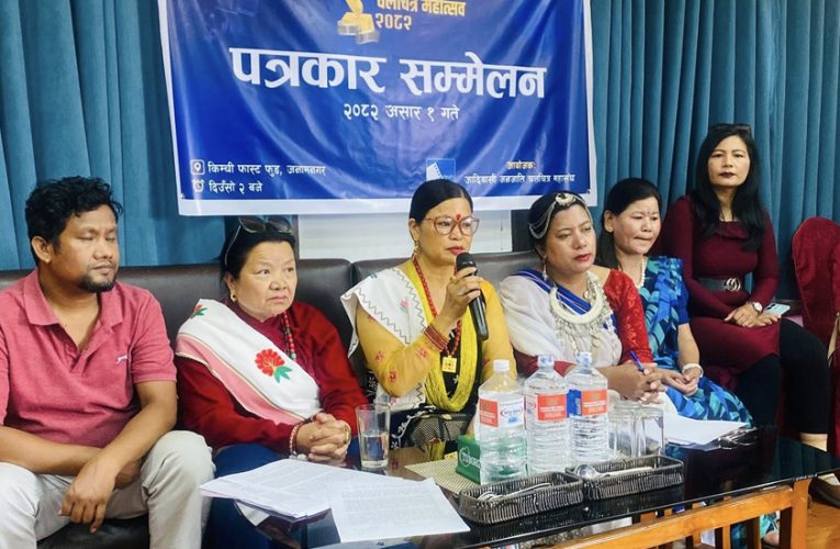 आदिवासी जनजाती चलचित्र महोत्सव शुक्रबारदेखि