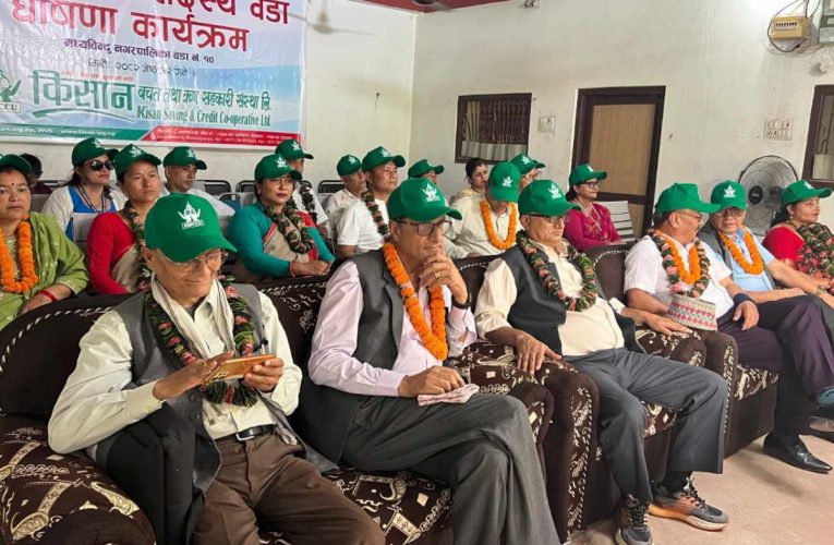 किसान साकोसद्वारा ९६ प्रतिशत घरधुरी समेटी पूर्ण किसान सदस्य वडा घोषणा