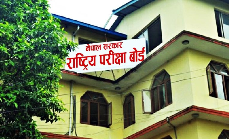 एसईईको नतिजा आजै प्रकाशन गर्ने तयारी