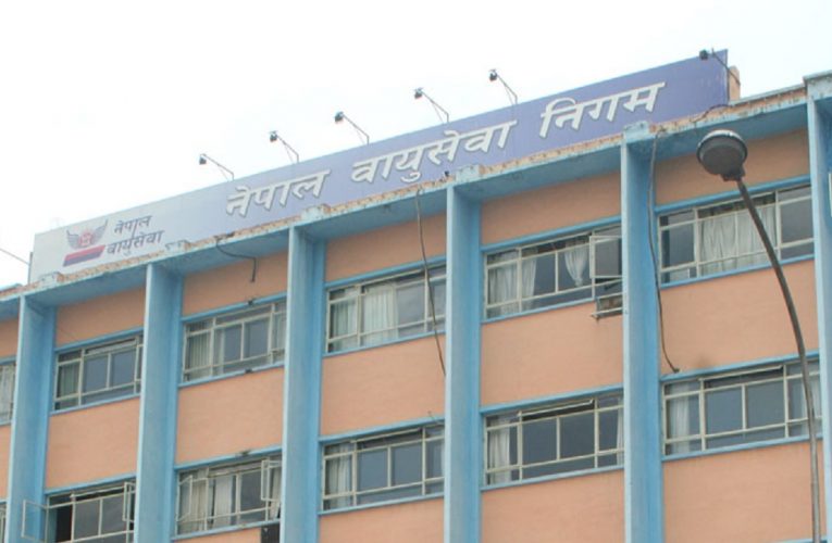 नेपाल वायुसेवा निगमले माग्यो ४४ जना कर्मचारी