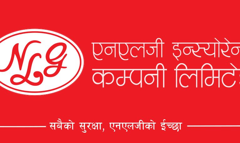 एनएलजी इन्स्योरेन्सको १९ औं वार्षिक साधारणसभा आज हुदैँ