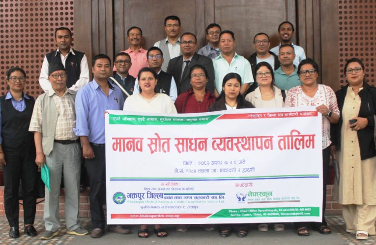भक्तपुर जिल्ला बचत संघको मानव श्रोत साधन व्यवस्थापन तालिम कार्यक्रम सम्पन्न