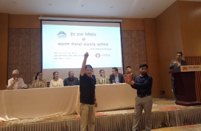 ट्रेड टावरको आईपीओ बाँडफाँट