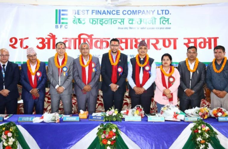 बेष्ट फाइनान्सको २८औं वार्षिक साधारण सभा सम्पन्न