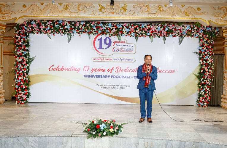 सिटी एक्सप्रेसको १९औं बार्षिकोत्सवको अवसरमा रक्तदान कार्यक्रमको आयोजना
