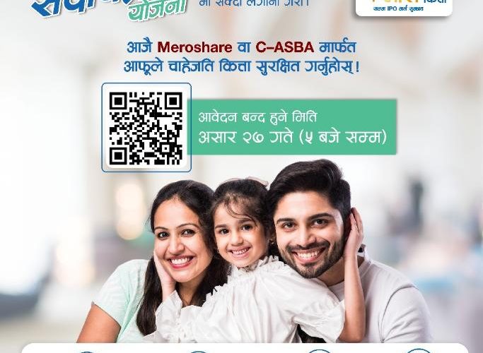 सिटिजन्स सदाबहार योजना संचालनका लागि इकाई खरिदबिक्रि गर्न सिटिजन्स क्यापिटलले खोल्यो आवेदन