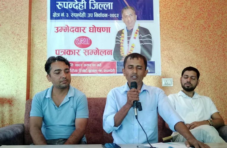 लेखनाथ गैरेले रुपन्देही–३ मा हुने उपनिर्वाचनमा स्वतन्त्र उम्मेदवारी दिने