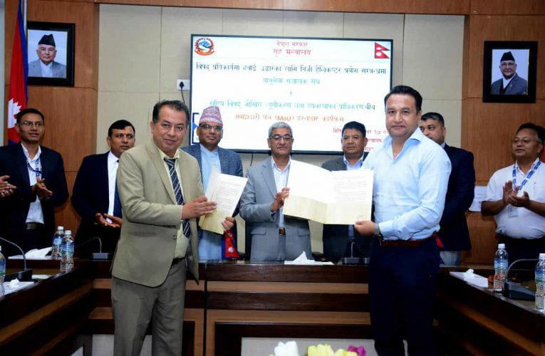 वायु सेवा सङ्घ र विपद् न्यूनीकरण प्राधिकरणबिच सम्झौता